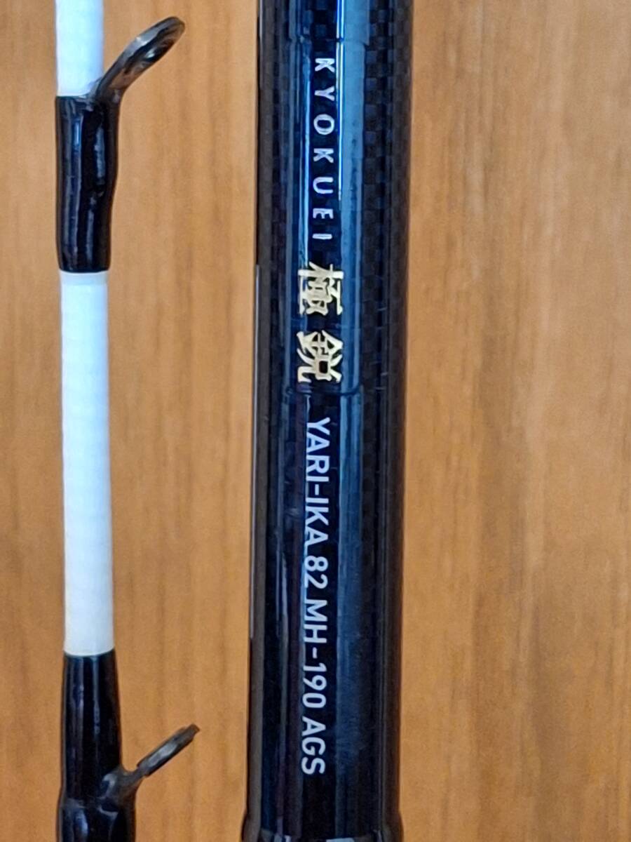 新品! ダイワ 極鋭ヤリイカ 82 MH-190 AGS 新品! ダイワ 極鋭ヤリイカ 82 MH-190 AGS