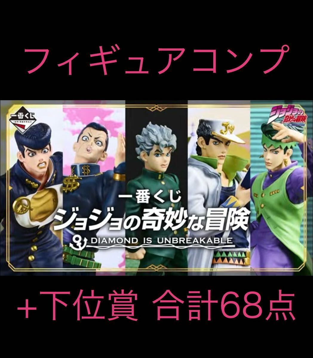 ジョジョ 一番くじ ラストワン プッチ神父 フィギュア
