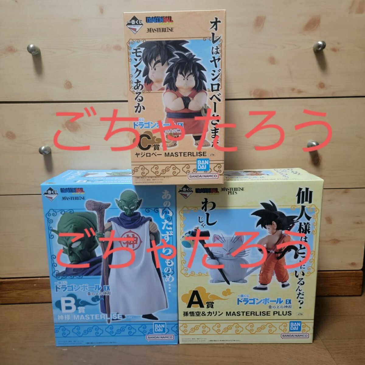 Bibian 比比昂- 1円一番くじドラゴンボールEX 雲の上の神殿A B C賞 