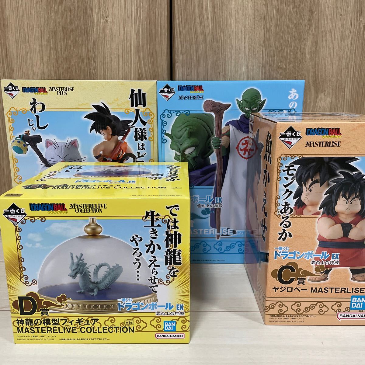 一番くじ ドラゴンボール 雲の上の神殿 神龍の模型 神様 ヤジロベー フィギュア 一番くじ ドラゴンボール EX 雲の上の神殿｜一番くじ倶楽部