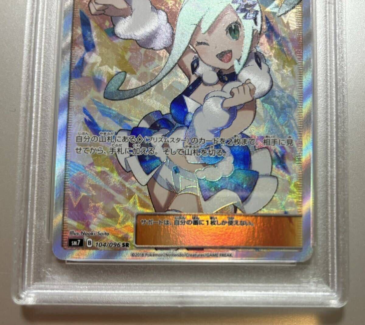 ポケカ ポケモンカードゲーム ルチア SR