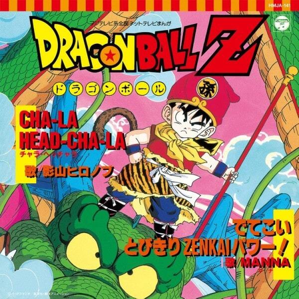 ドラゴンボールZ、7インチ、鳥山明、レコード、アニメ、doragonball Z ドラゴンボールZ、7インチ、鳥山明、レコード、アニメ