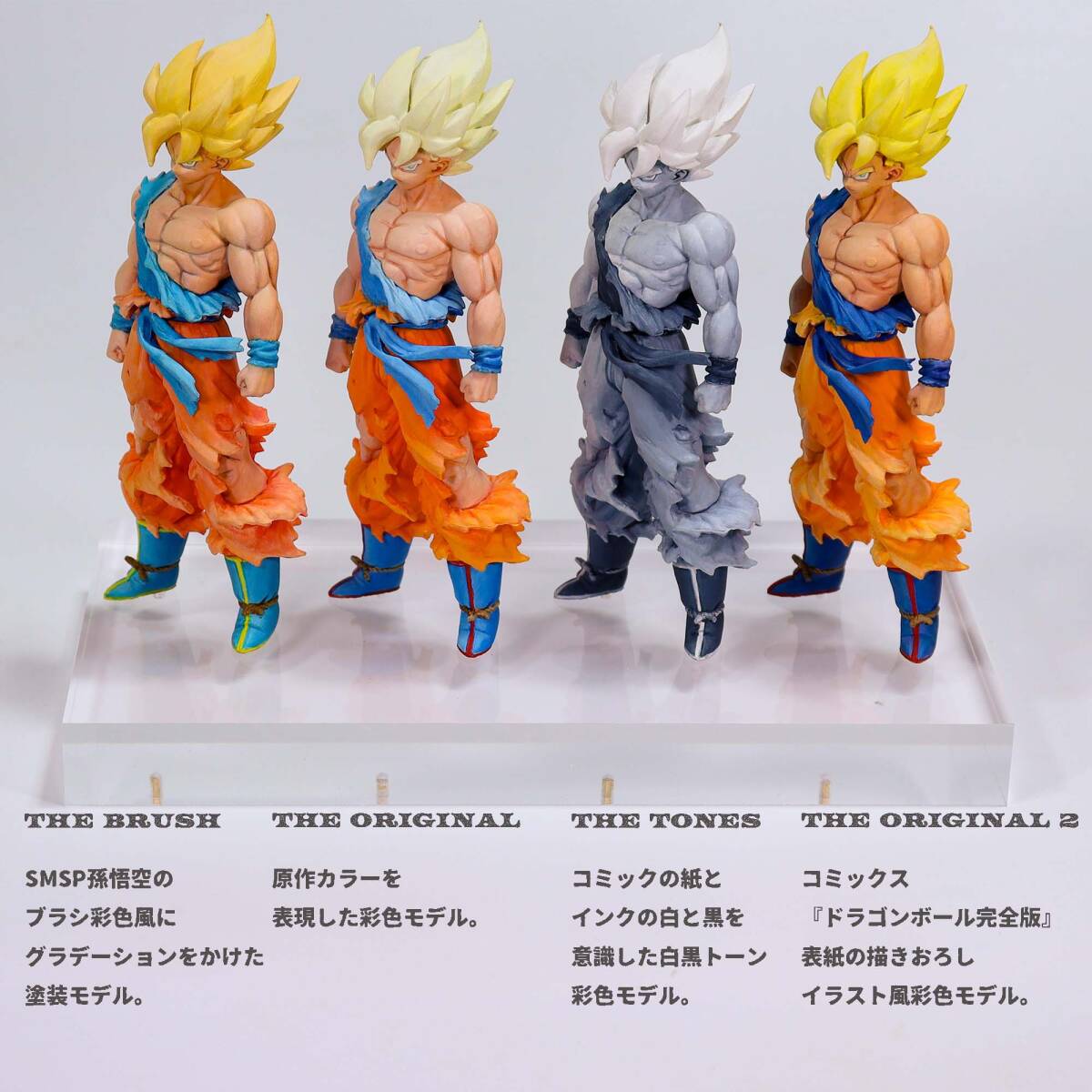 ドラゴンボール SMSP 孫悟空 リペイント ドラゴンボール SMSP 孫悟空 リペイント - メルカリ