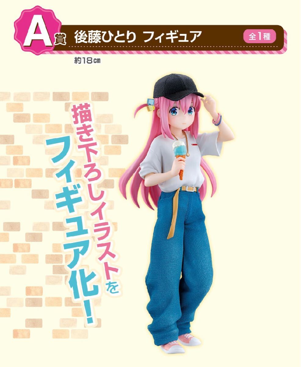 Bibian 比比昂- 一番くじアニメ「ぼっち・ざ・ろっく！」VOLUME 2 