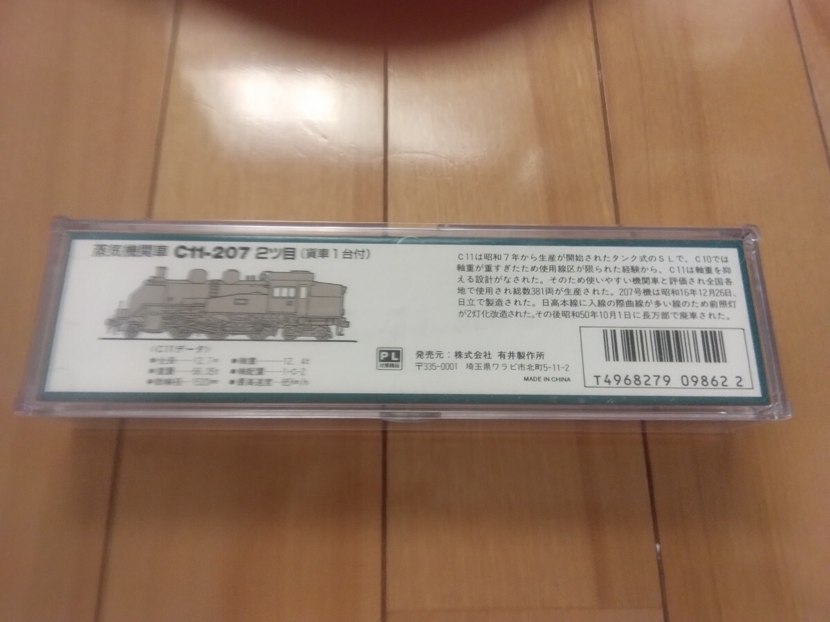 Bibian 比比昂 - 鉄道模型 Nゲージ マイクロエース MICRO ACE