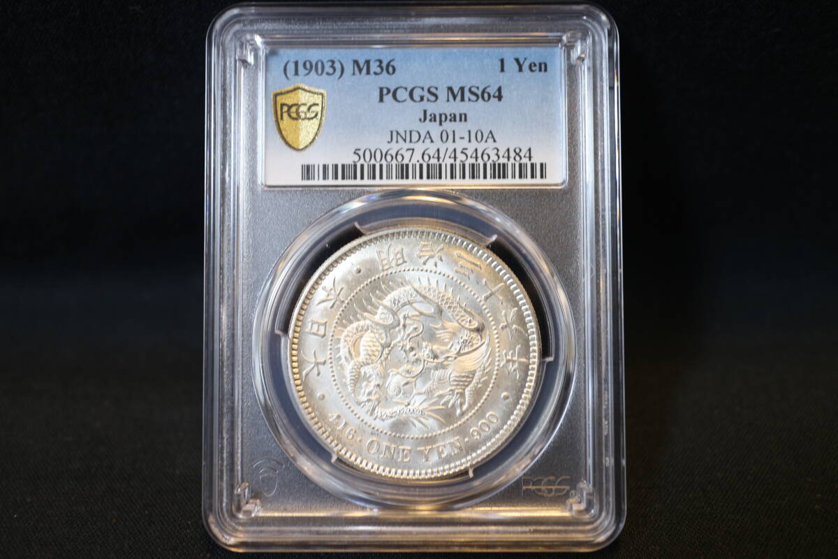 日本 新一圓銀貨 明治35年 PCGS-MS64 imgf450x_1_700x.jpg?v=1689653836