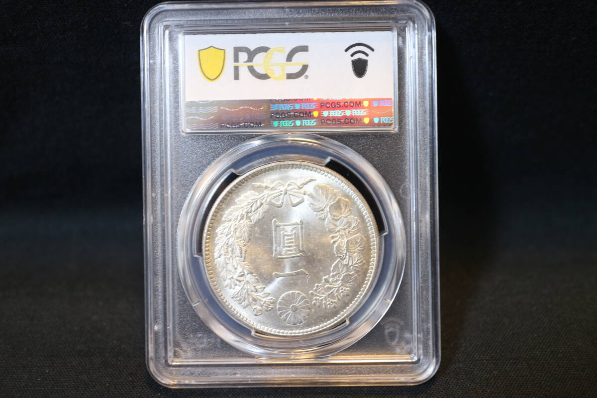 C_0017_旧一円銀貨 明治3年 PCGS MS64 PCGS MS64 旧1円銀貨 明治3年（1870） 普通圓 有輪 | ミスター