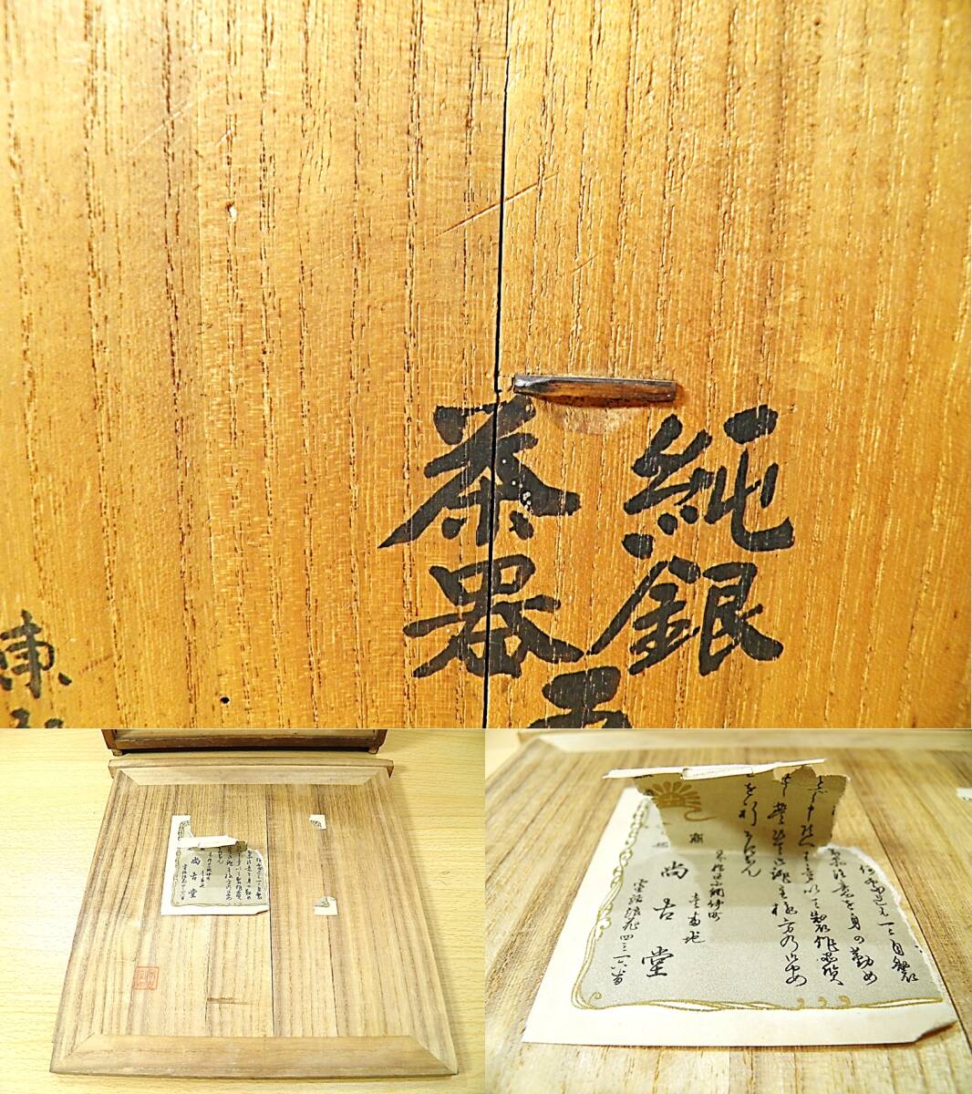 金属製 茶筒 茶入 煎茶道具 茶道具 中古 合金 レトロ 金属製 茶筒 茶入 煎茶道具 茶道具 中古 合金 レトロの通販 by