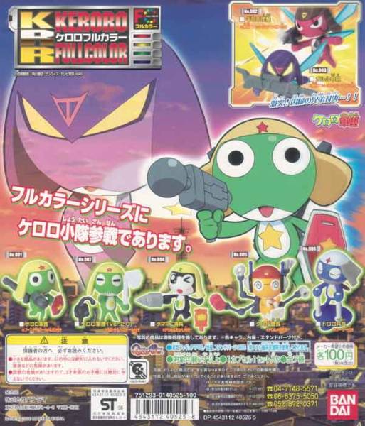ケロロ軍曹 ケロロ軍曹(ケロボール) 2mvetro Amazon.co.jp: ケロロ軍曹 ケロロ軍曹(ケロボール) : ホビー