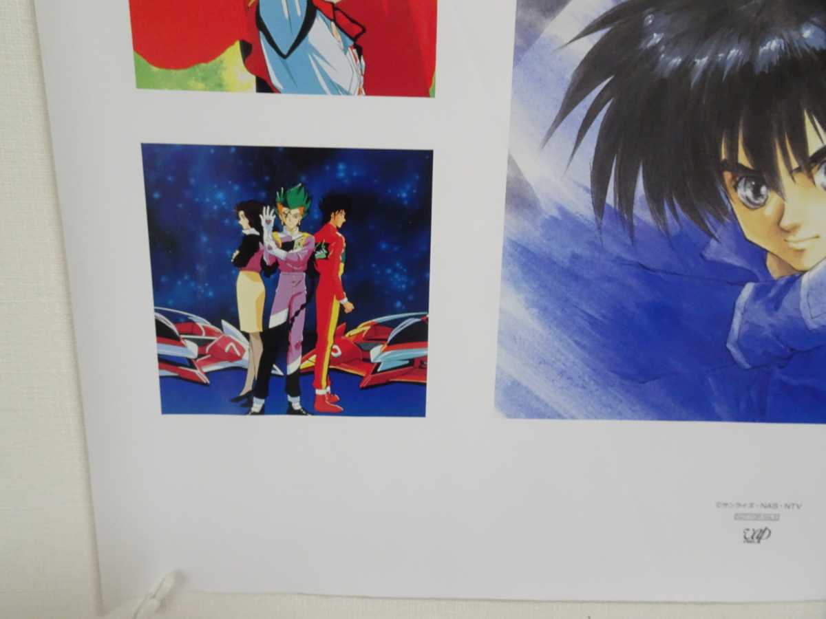 30周年記念 スポーツ＆アウトドア GPXサイバーフォーミュラ ポスター