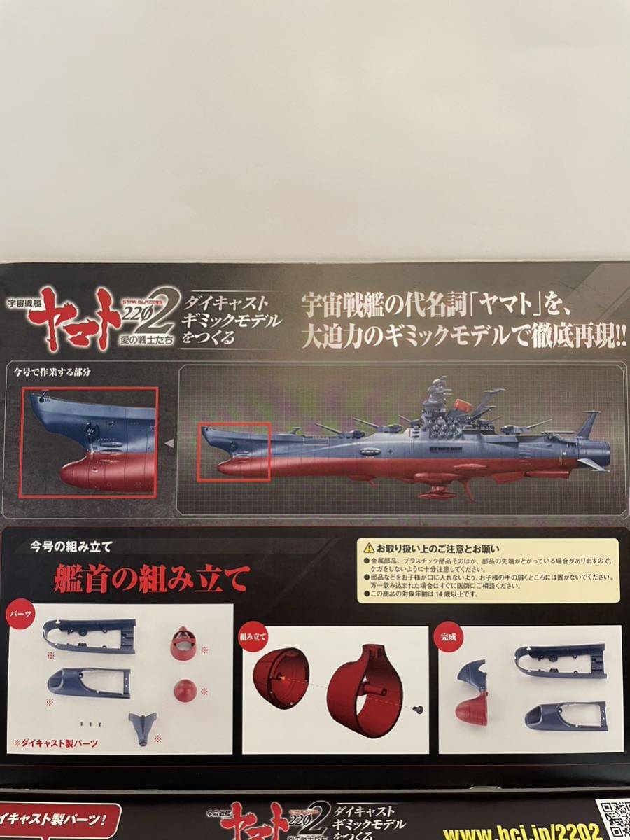 未開封 アシェット 宇宙戦艦ヤマト 2202 愛の戦士たち パトロール艦 ダイキャストギミックモデル vol.251-vol.300(NO.1-NO.50) 模型 ホビー ITBNYTFUCY14-YR-E70-byebye Amazon.co.jp: ジャンク品 アシェット 1/350 宇宙戦艦ヤマト2202