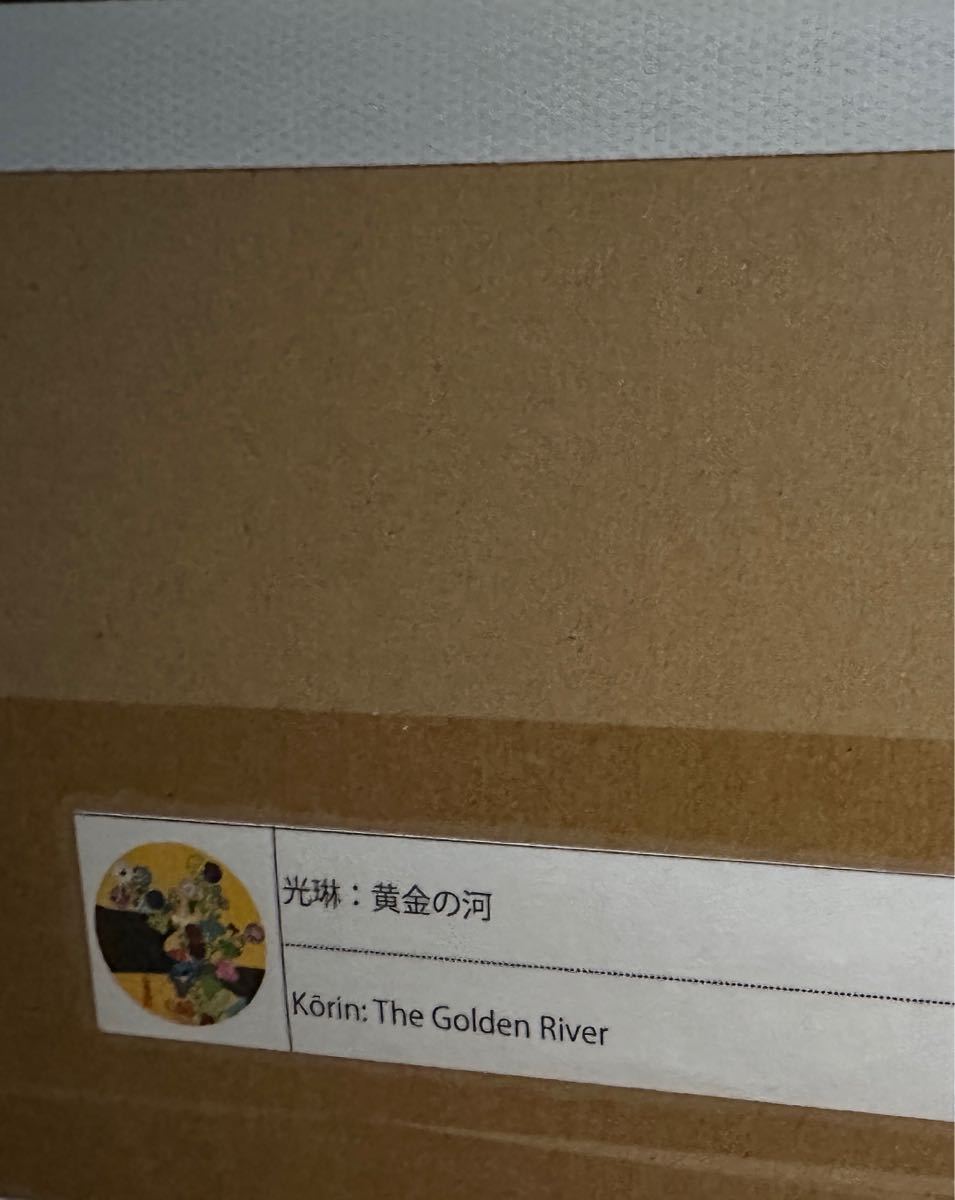 光琳　黄金の河 村上隆　ポスター　ED300 11月27日(日)12時よりWEBサイトにて、村上隆 エディションサイン