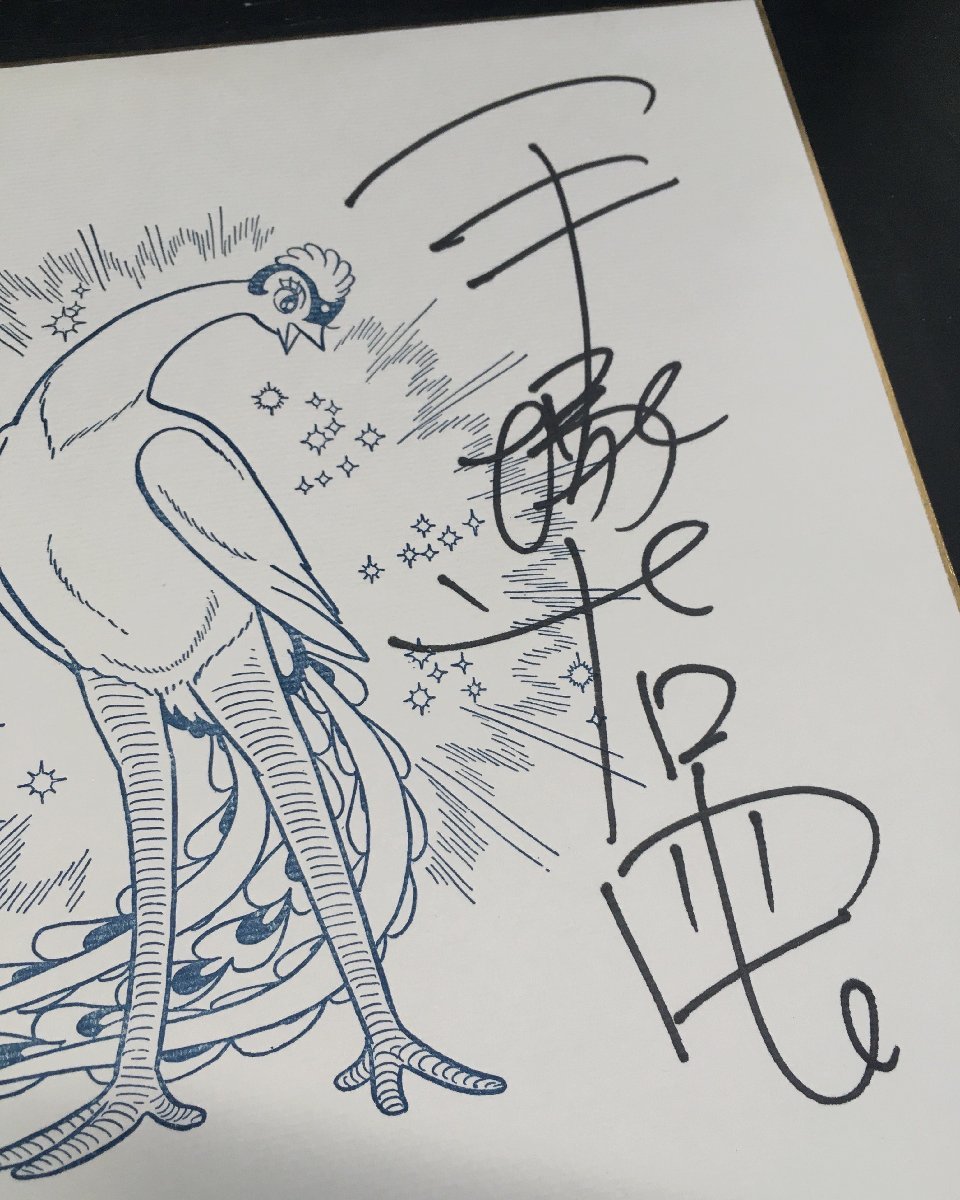 手塚治虫　サイン色紙　火の鳥2772 Amazon.co.jp: 手塚治虫 サイン色紙 火の鳥2772 : 文房具