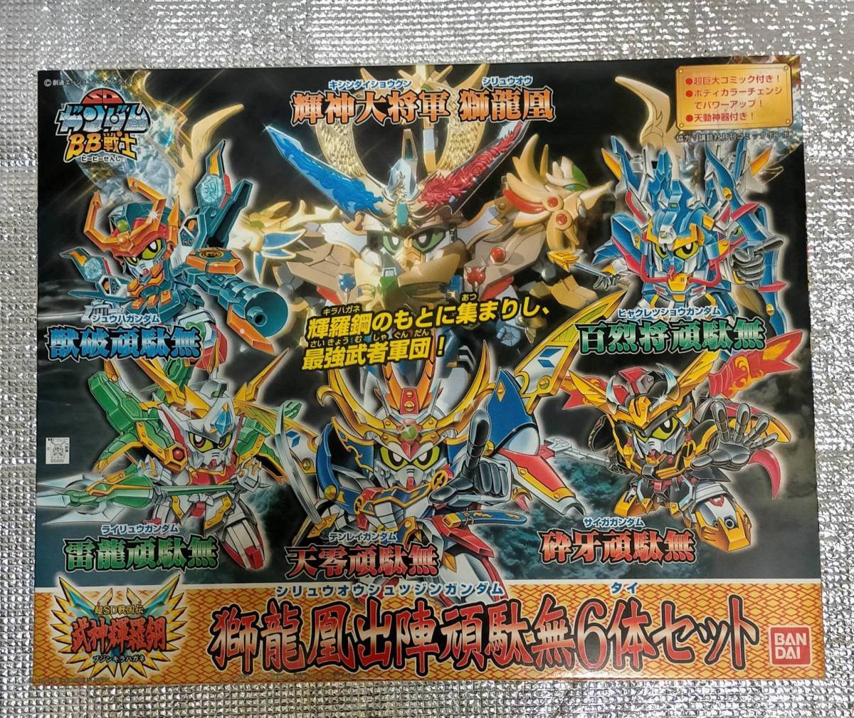 Bibian 比比昂- SDガンダムBB戦士獅龍鳳出陣頑駄無6体セット輝神