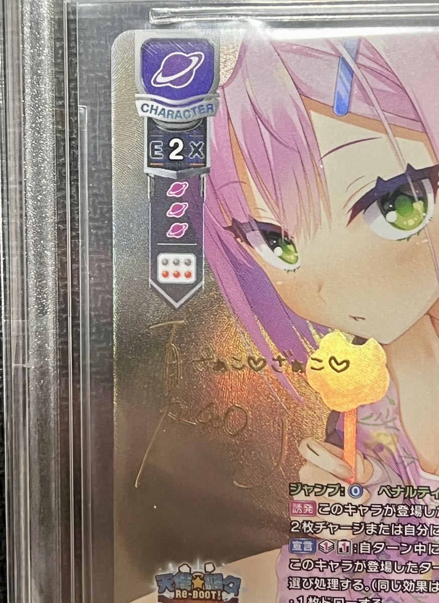 【BGS10 ブラックラベル】Lycee 小生意気な妹 谷風天音 SP Bibian 比比昂- ブラックラベルBGS10 Lycee OVERTURE ゆずソフト3.0 小