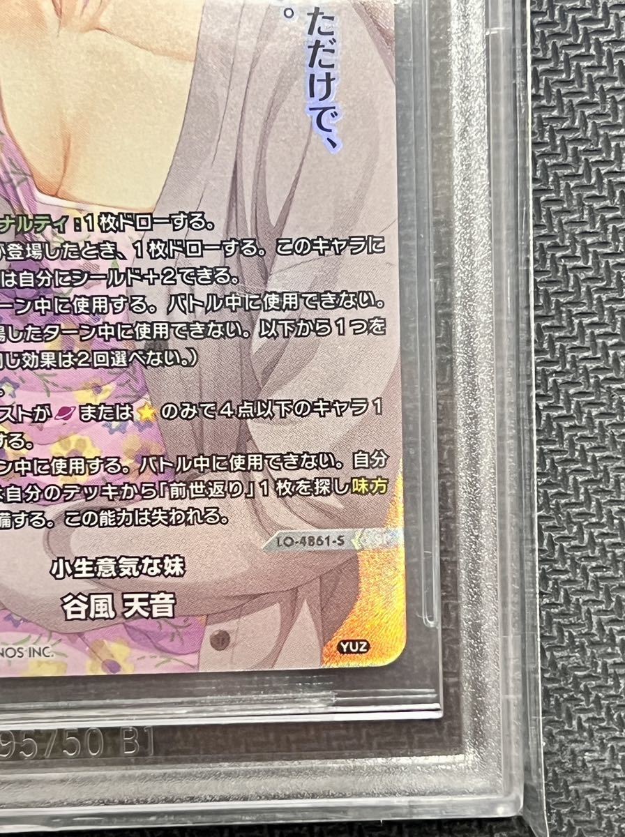 Bibian 比比昂- ブラックラベルBGS10 Lycee OVERTURE ゆずソフト