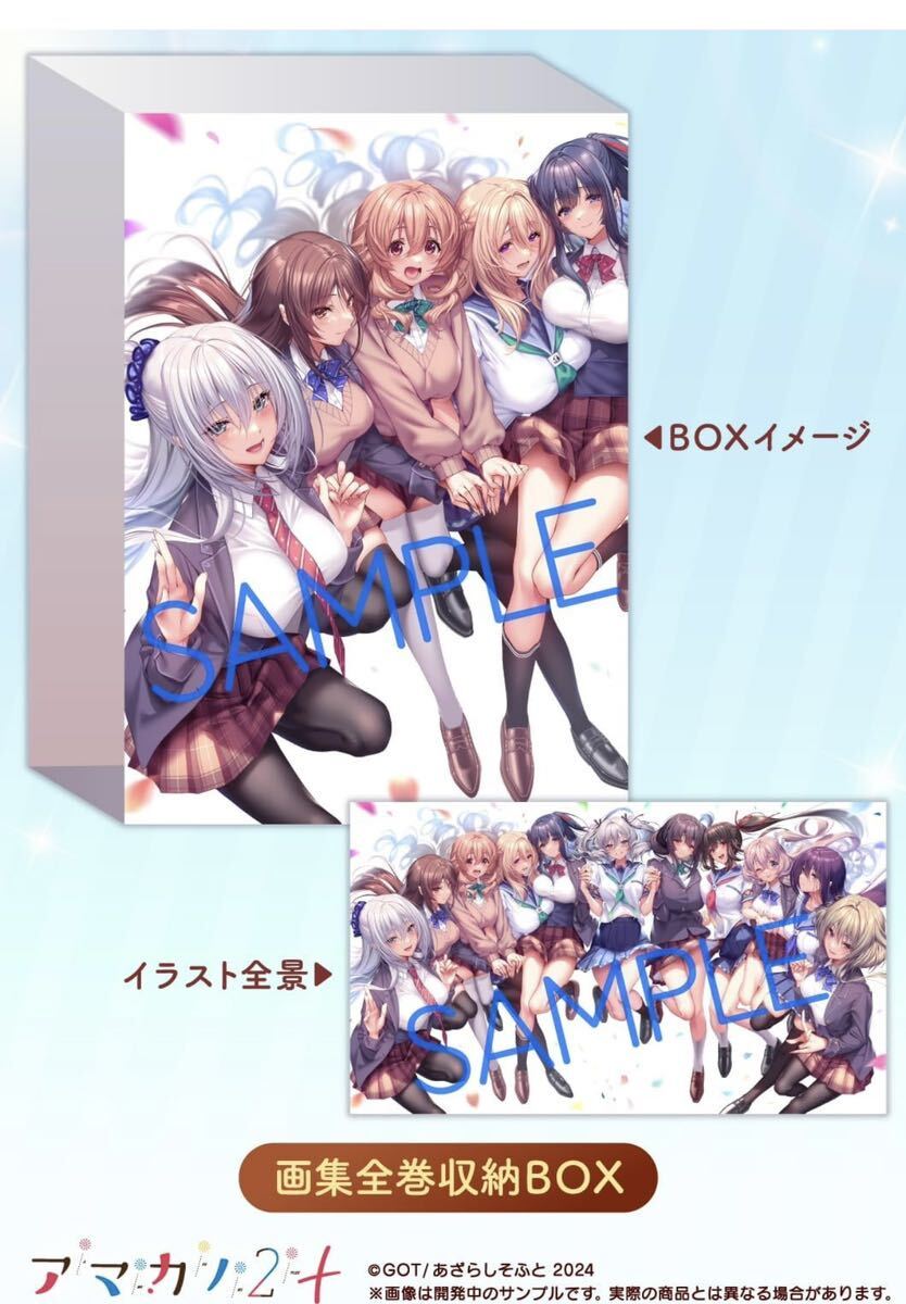 アマカノ2 ボイスドラマ CD Amazon.co.jp: アマカノ2 ビジュアルファンブック ボイスドラマ