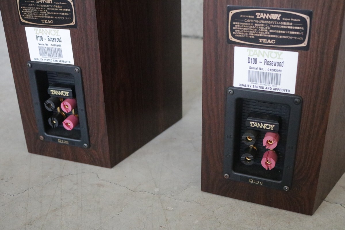 Bibian 比比昂- 中古【音出し確認済】 TANNOY D100 - Rosewood