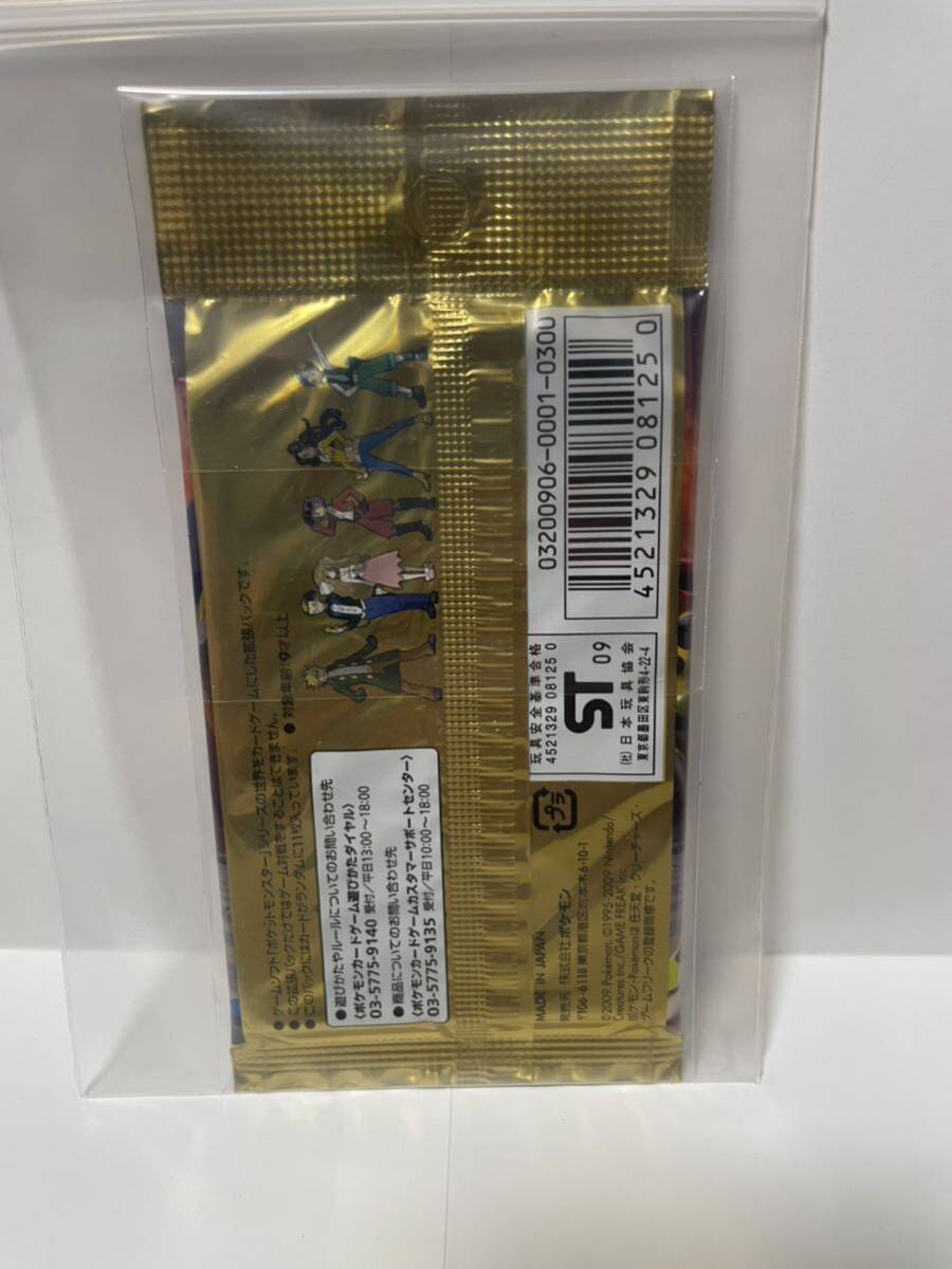 ポケモンカードフロンティアの鼓動未開封パック2009