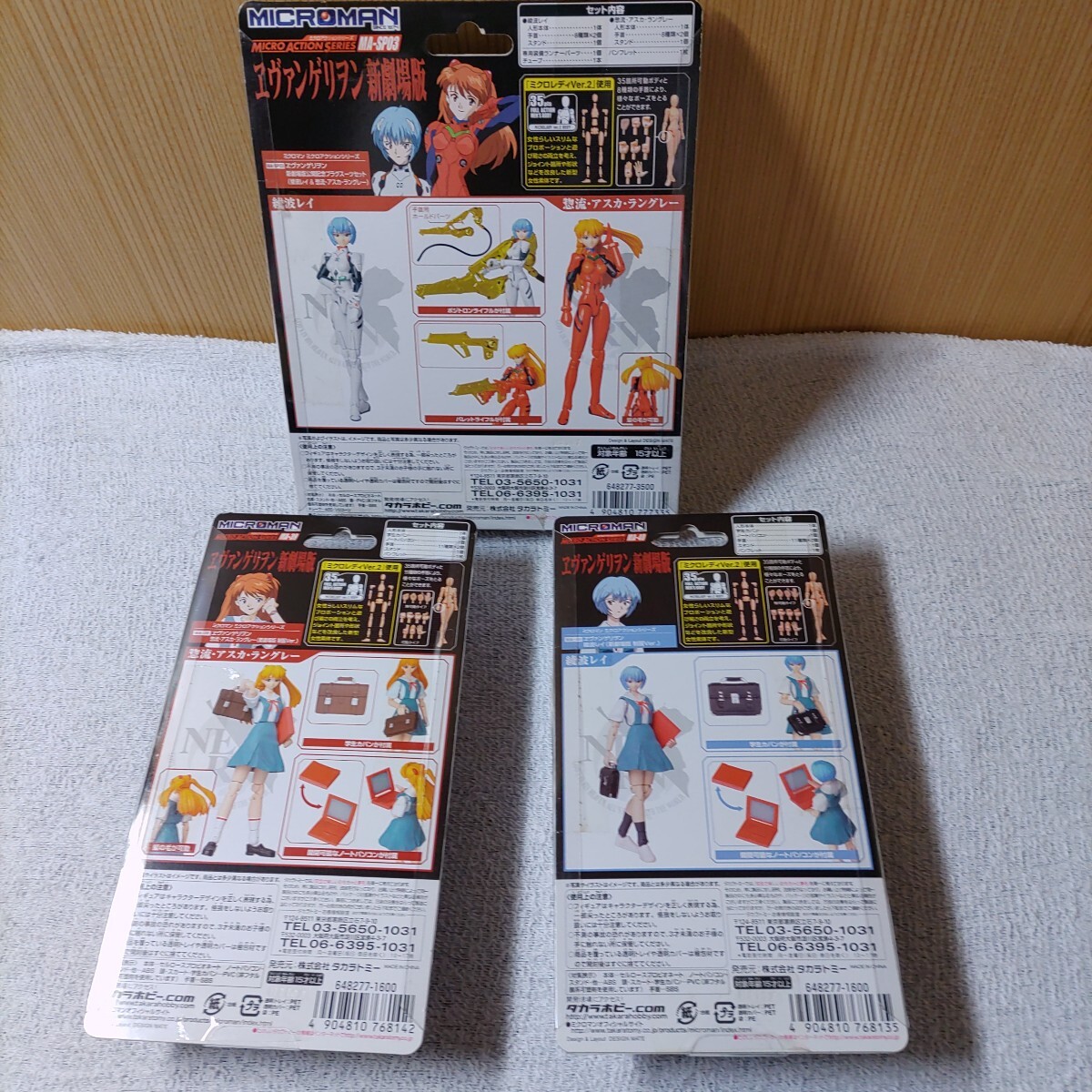 Amazon.co.jp: ミクロマン ミクロアクションシリーズ MA-SP03