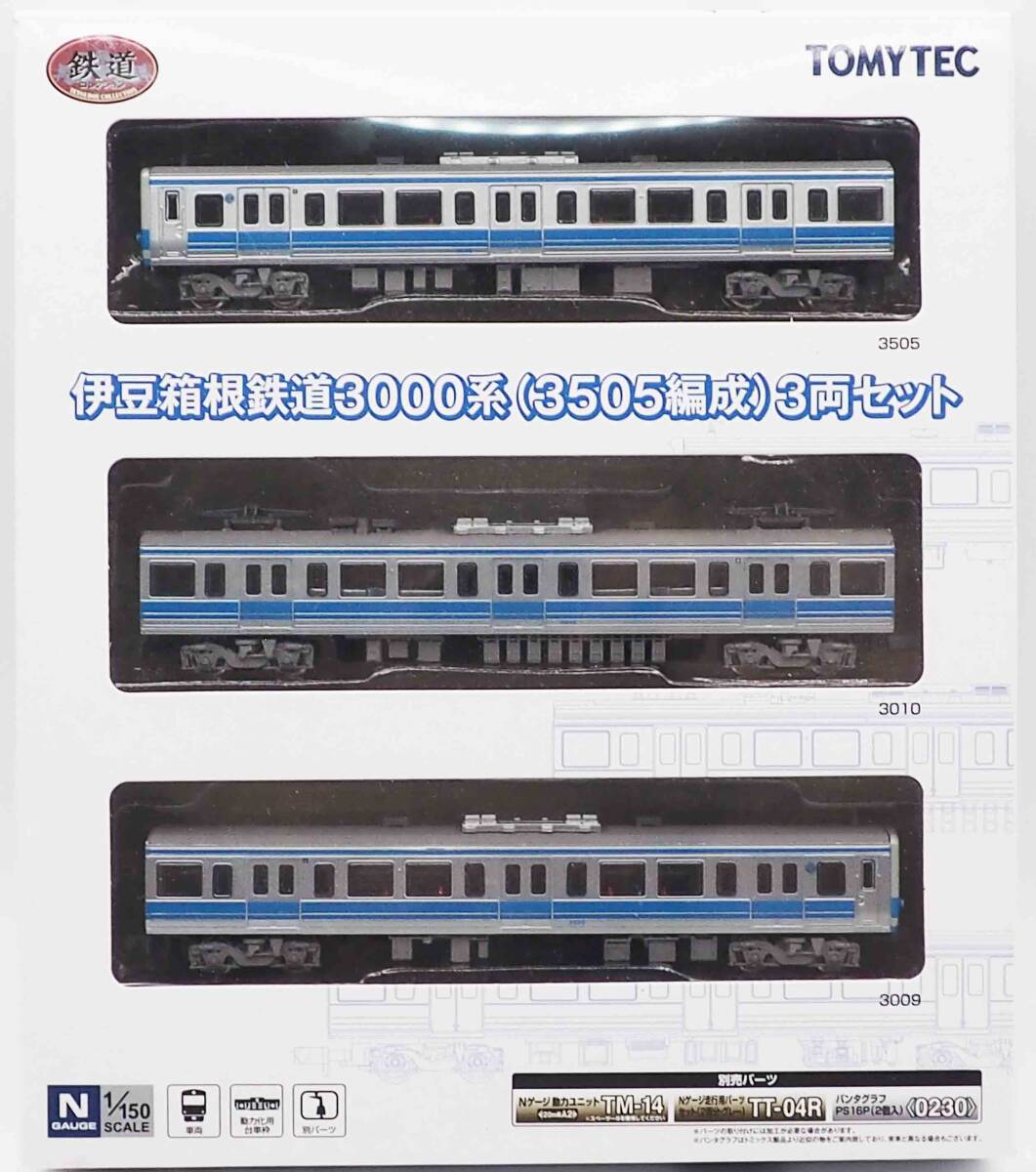 トミーテック　伊豆箱根鉄道　3000系(3505編成)　3両セット Amazon.co.jp: 鉄道コレクション 伊豆箱根鉄道 3000系3505編成3