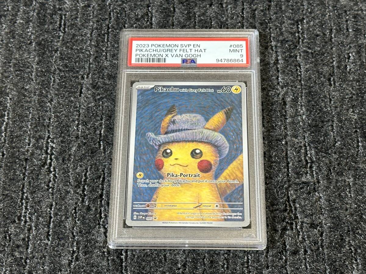 Bibian 比比昂- PSA9 ゴッホピカチュウプロモゴッホ美術館