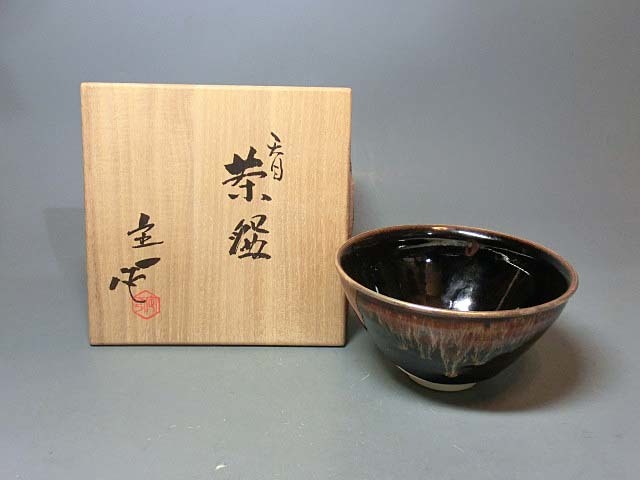 白天目茶碗(桶谷定一作)　裏千家十四代淡々斎書付箱　無傷 楽天市場】桶谷 定 一 天目茶碗の通販