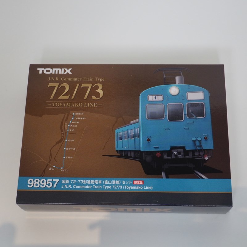 TOMIX 98957 限定品　72/73型通勤電車セット　富山港線 トミックス 98957 <限定>国鉄72・73形 富山港線 2両セット（鉄道