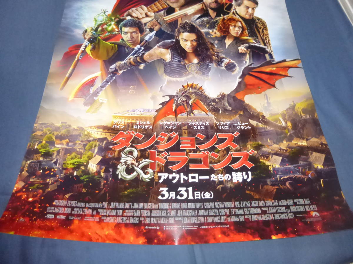 ダンジョンズ&ドラゴンズ B2 ポスター Dungeons&Dragons 【公式通販】