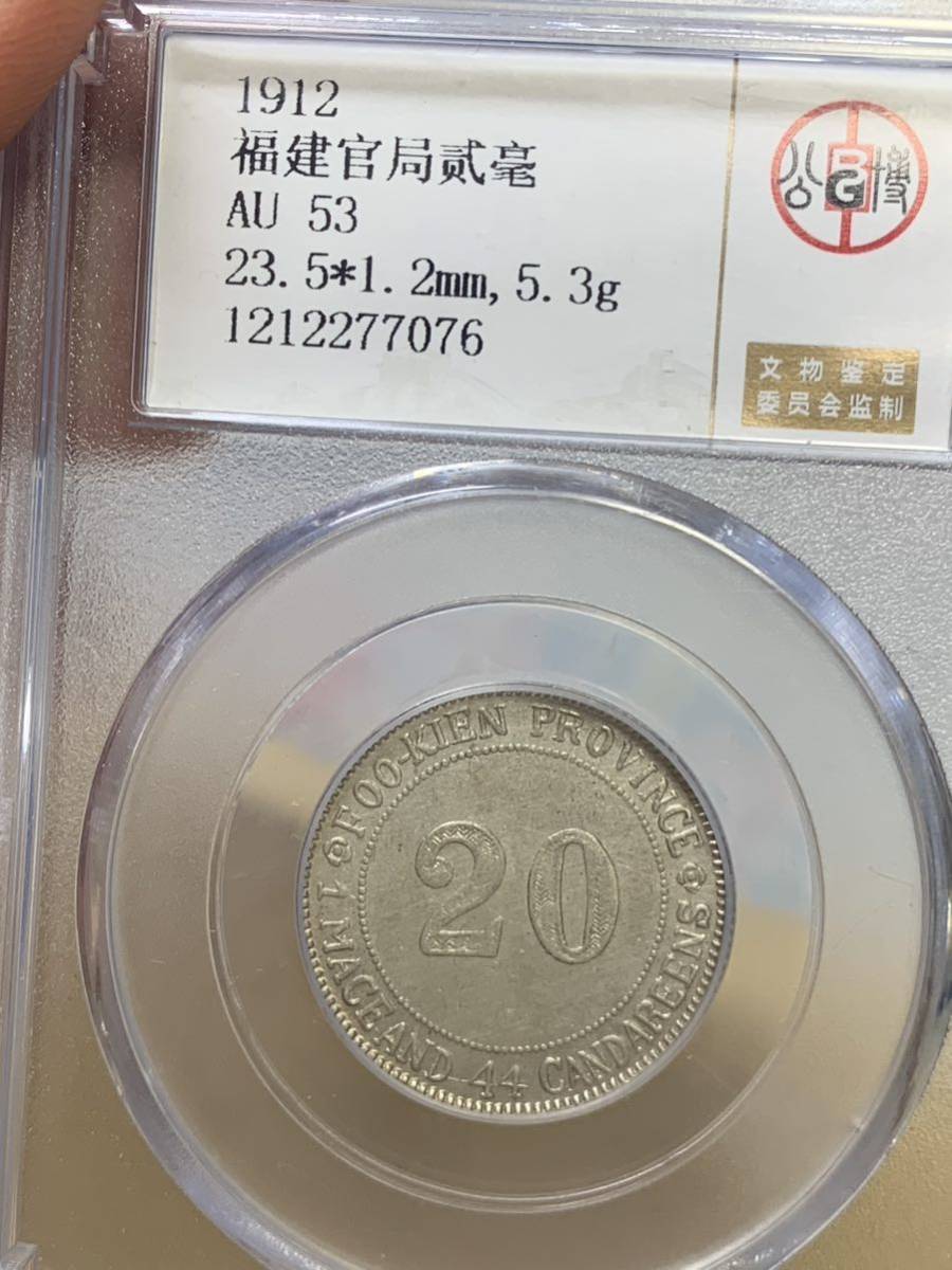 Bibian 比比昂 - 中国 古銭 福建官局造 光緒元寶 庫平一銭四分四