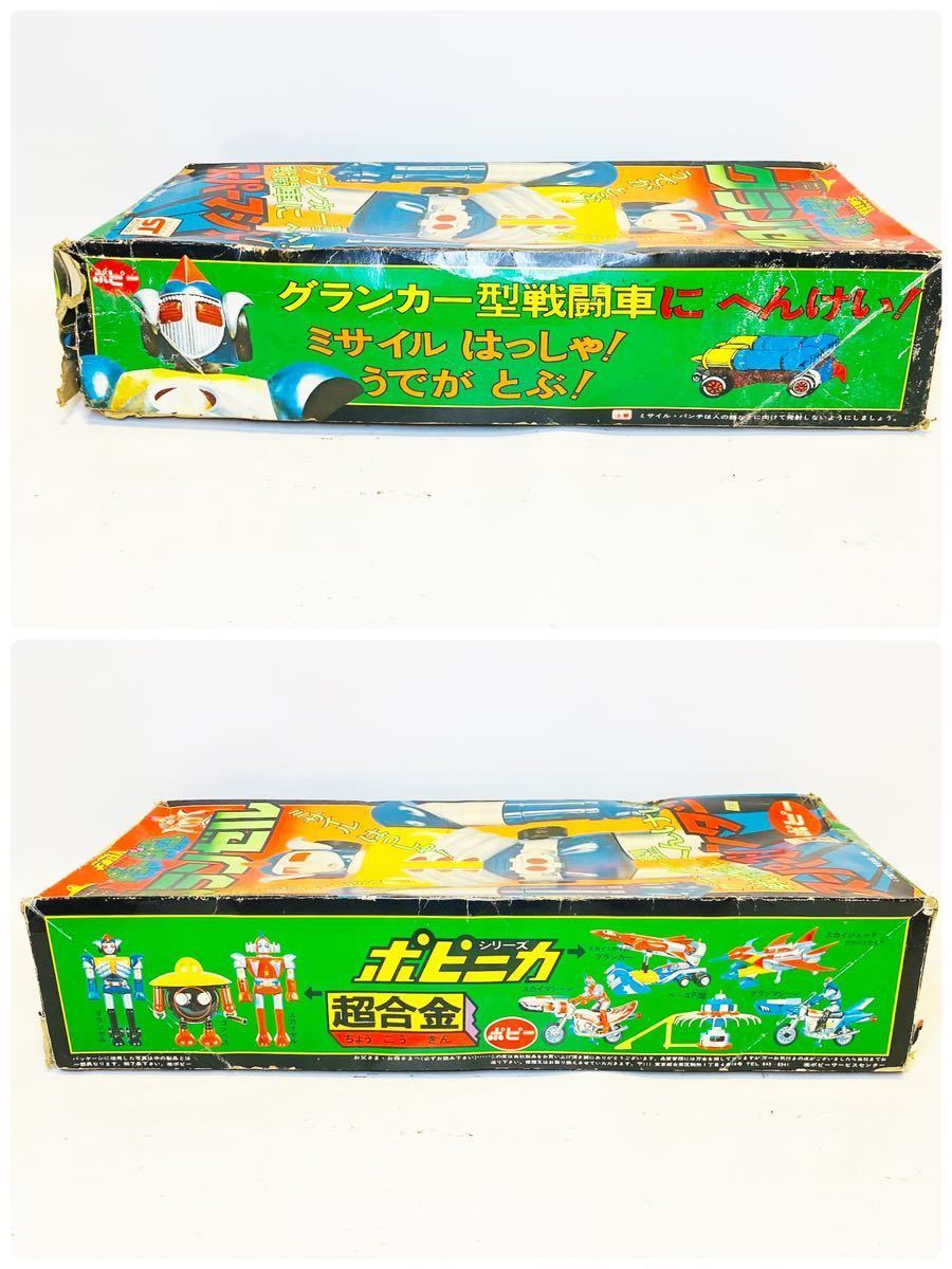 希少 ポピー 宇宙鉄人キョーダイン グランゼルベルト 美品 希少 ポピー 宇宙鉄人キョーダイン グランゼルベルト 美品