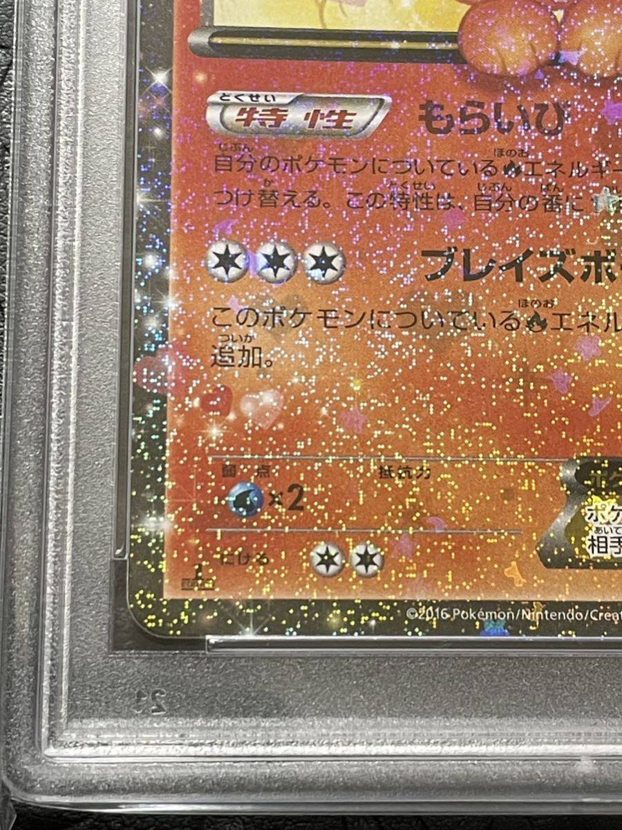 PSA10 ブースターEX 1st ED ポケキュンコレクション