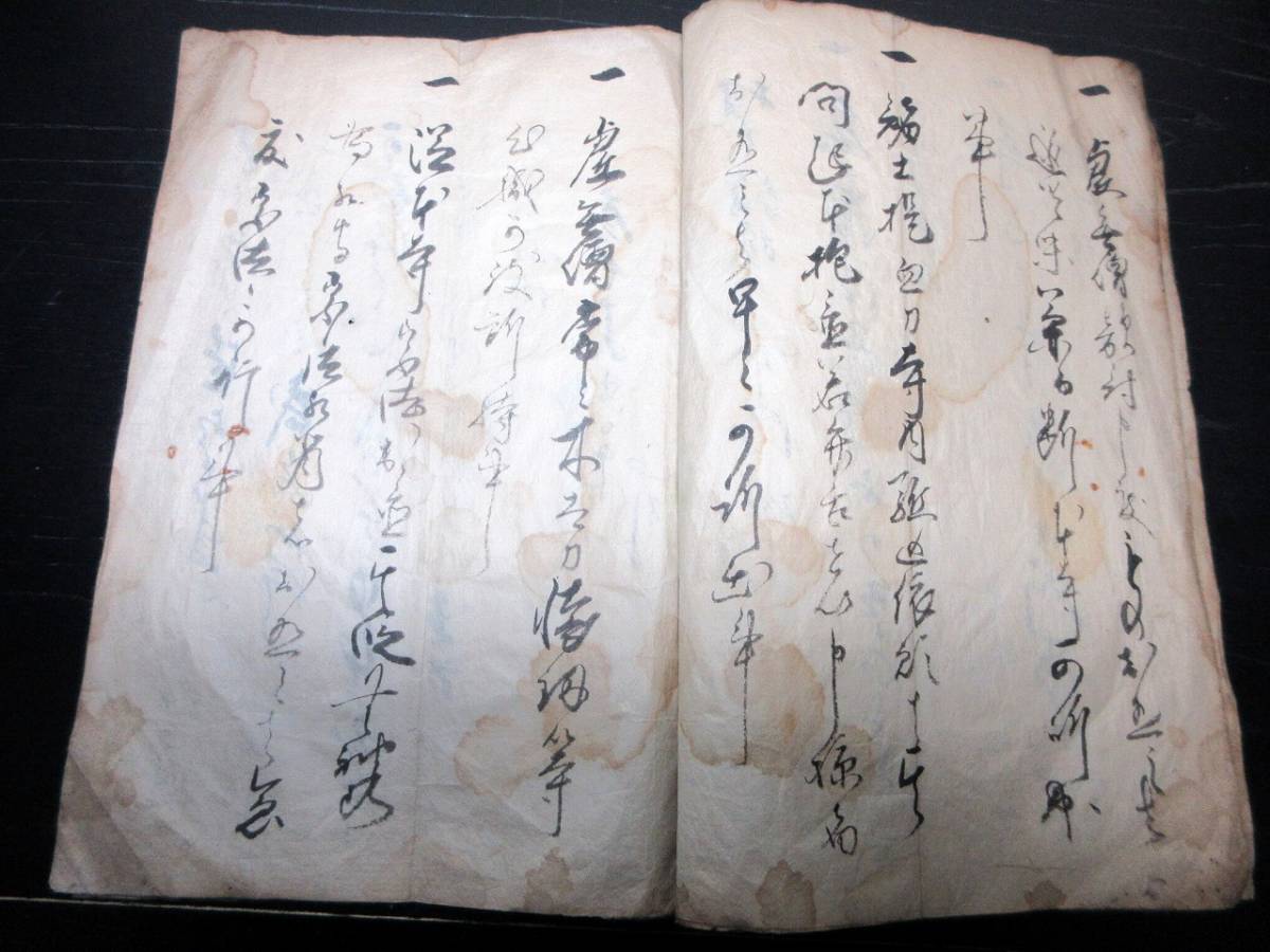和本江戸弘化4年（1847）往来物書道書体「五体千字文」全1冊