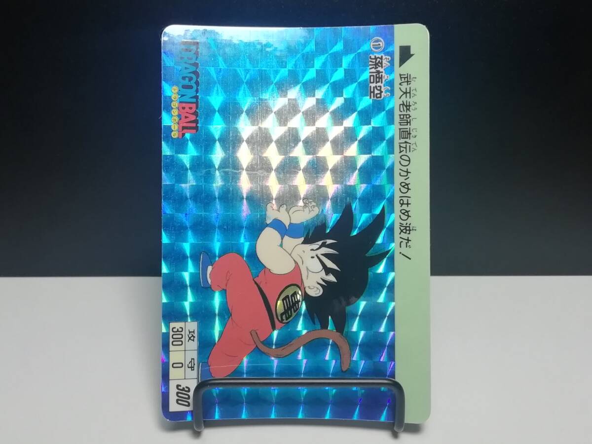 ドラゴンボール 本弾 復刻版 カードダス 1995 1 孫悟空 カードダス 1995 孫悟空 1 ドラゴンボール 本弾 復刻版 - メルカリ