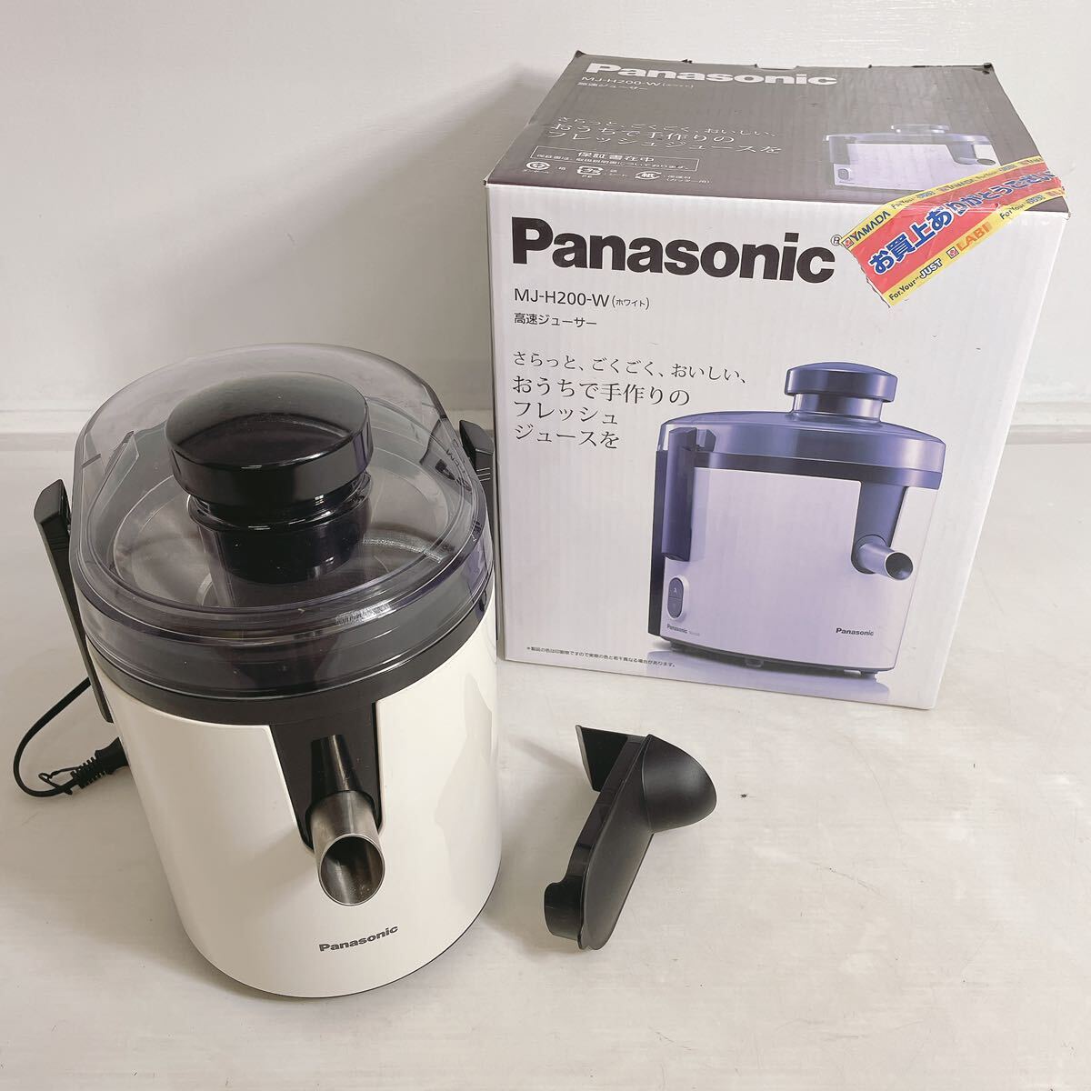 Panasonic 高速ジューサー MJ-H200-W (ホワイト) 【公式通販】