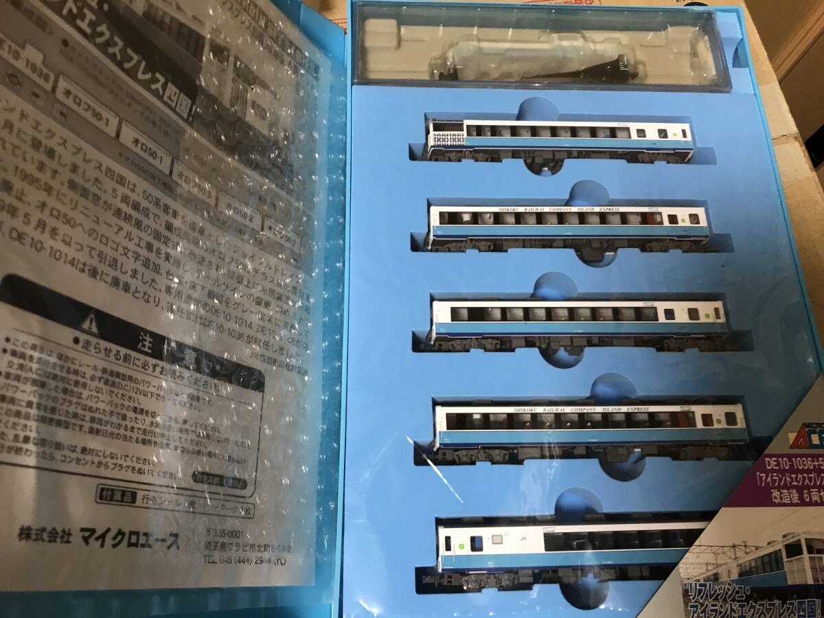 Bibian 比比昂- マイクロエースA-1681 DE10-1036+50系