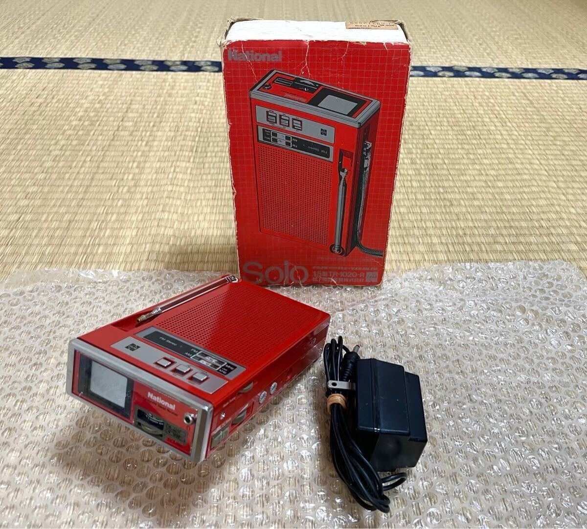 昭和レトロ 1983年ナショナルテレビ付きラジオ TR-1020 動作品 昭和レトロ 1983年ナショナルテレビ付きラジオ TR-1020 動作