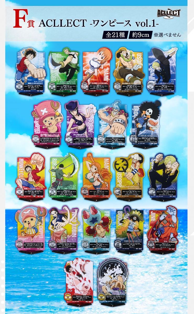ワンピース 海賊王への道 コンプリート （ONE PIECE - 一番くじ