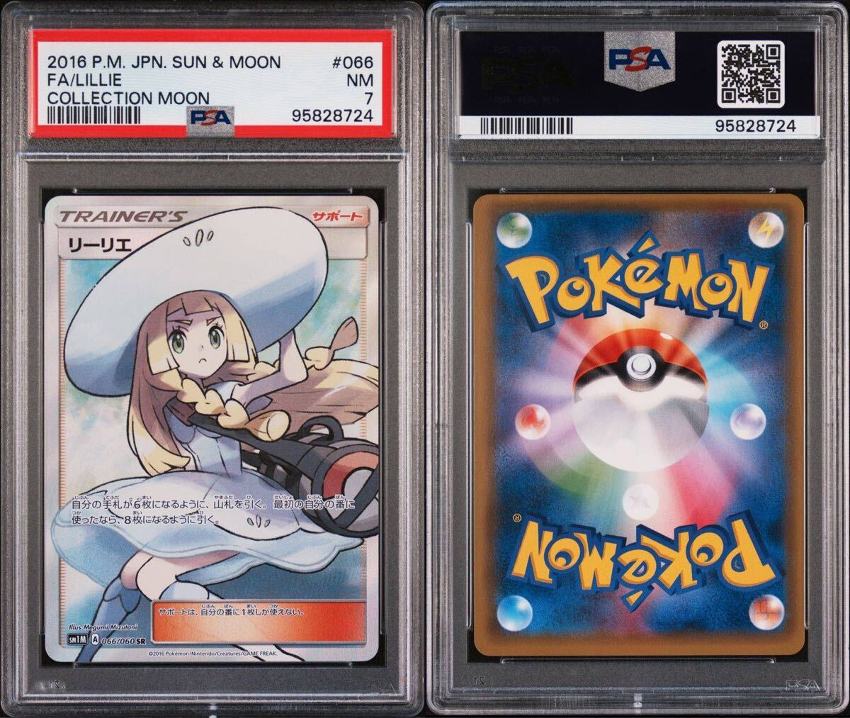 Bibian 比比昂- 【PSA7】 ポケカポケモンカードリーリエSR 帽子 