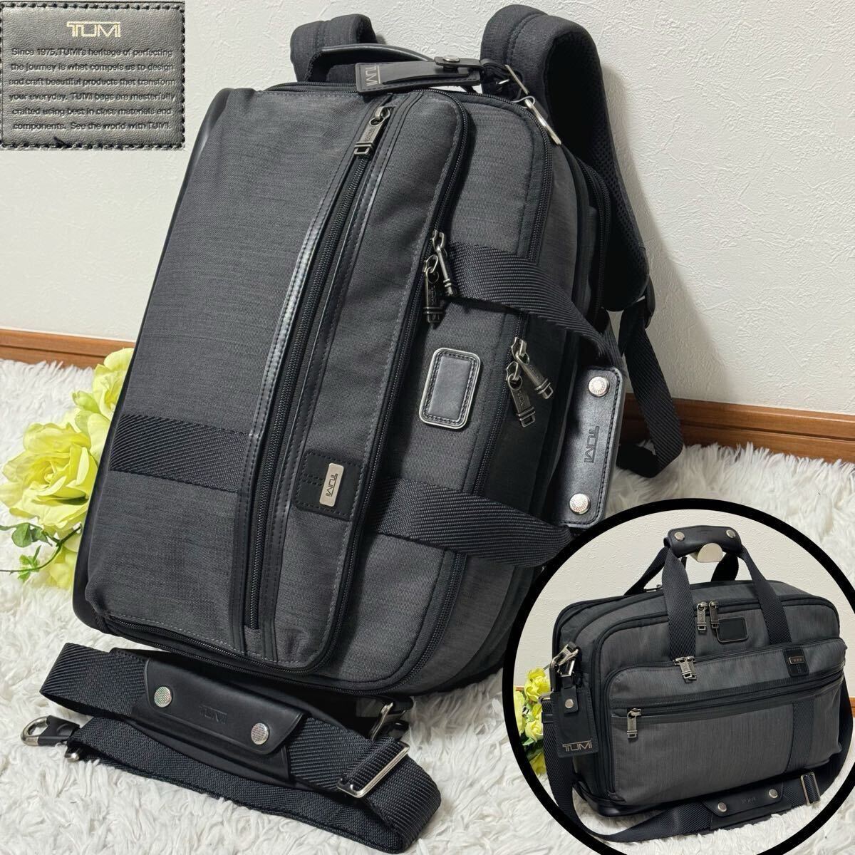 Bibian 比比昂 - 極美品 TUMI トゥミ 3way ビジネスバッグ リュック 