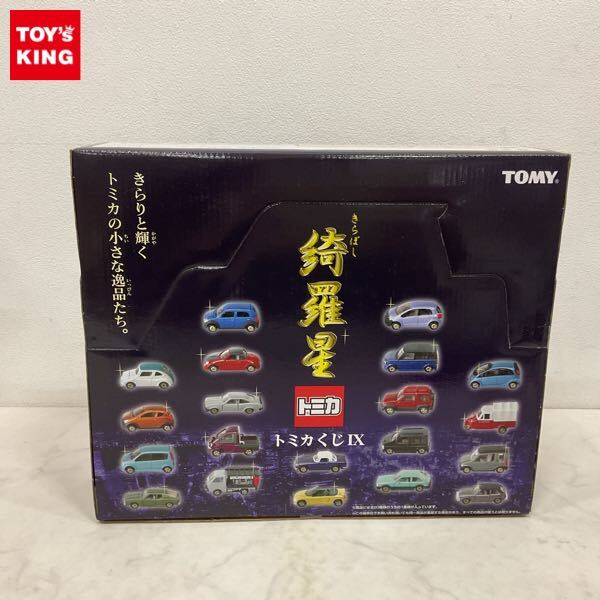 Bibian 比比昂- 1円〜 未開封トミカくじIX 綺羅星1BOX - Bibian 比比昂 