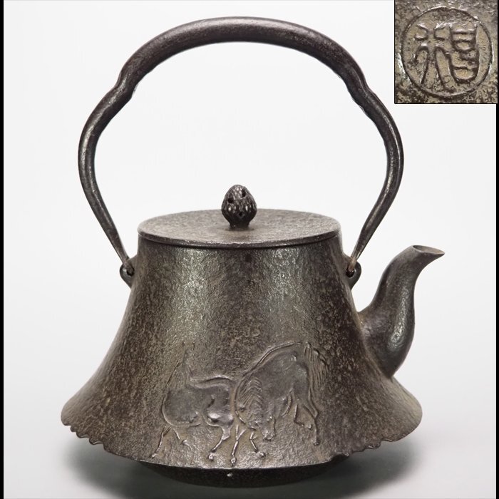 新品、供箱等付属品付 南部藤枝工房 藤枝行勇 号昌行造