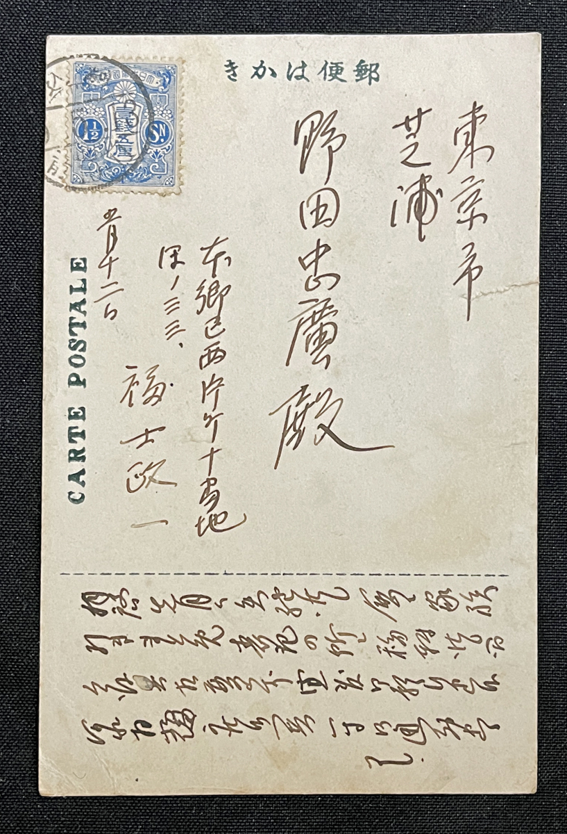 <貴重>昭和12年 初版 受驗作文精講 野田照夫(著) 東京法學書院発行
