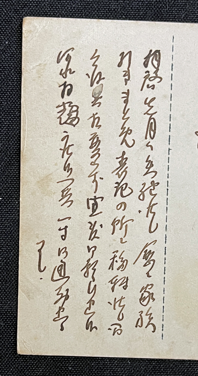 <貴重>昭和12年 初版 受驗作文精講 野田照夫(著) 東京法學書院発行 Bibian 比比昂 - ◇病理学者・福士政一肉筆葉書 東京帝国大学