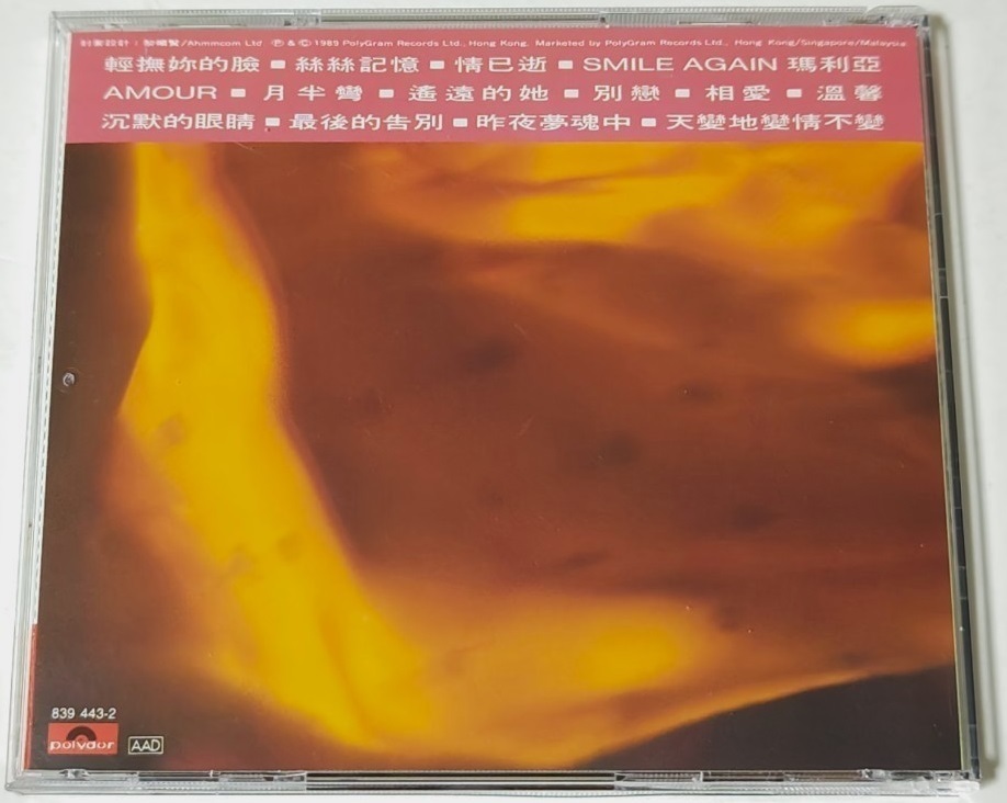 張 學友 ジャッキーチュン (絲絲記憶 情歌精選) CD