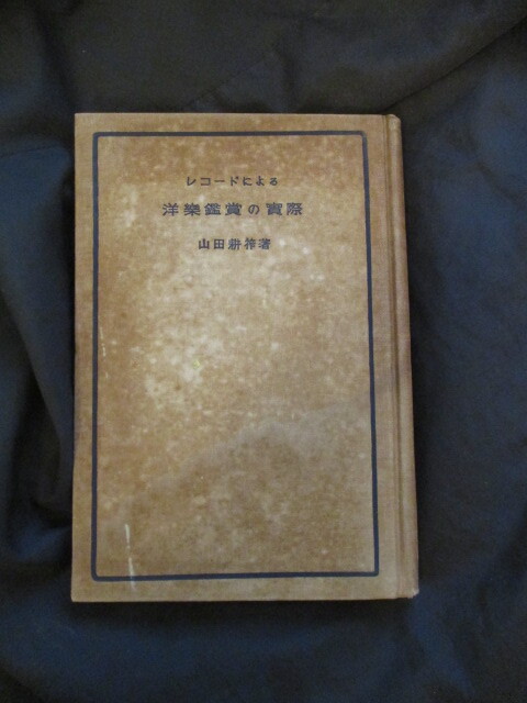 SPレコード 95枚 洋楽 蓄音機 【公式通販】