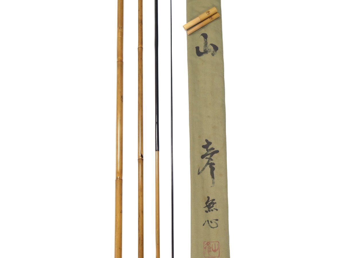 ヘラブナ　山彦　15.1尺　親方作 　新品 Amazon.co.jp: へら竿 竹竿 山彦工房 初代 山彦 本調子 段巻