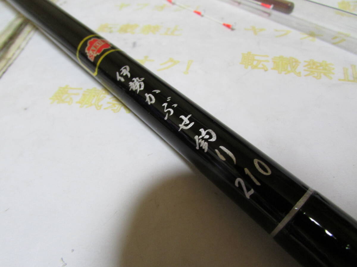 櫻井漁具 伊勢かぶせ釣り195 伊勢 かぶせ釣り - 櫻井釣漁具株式会社