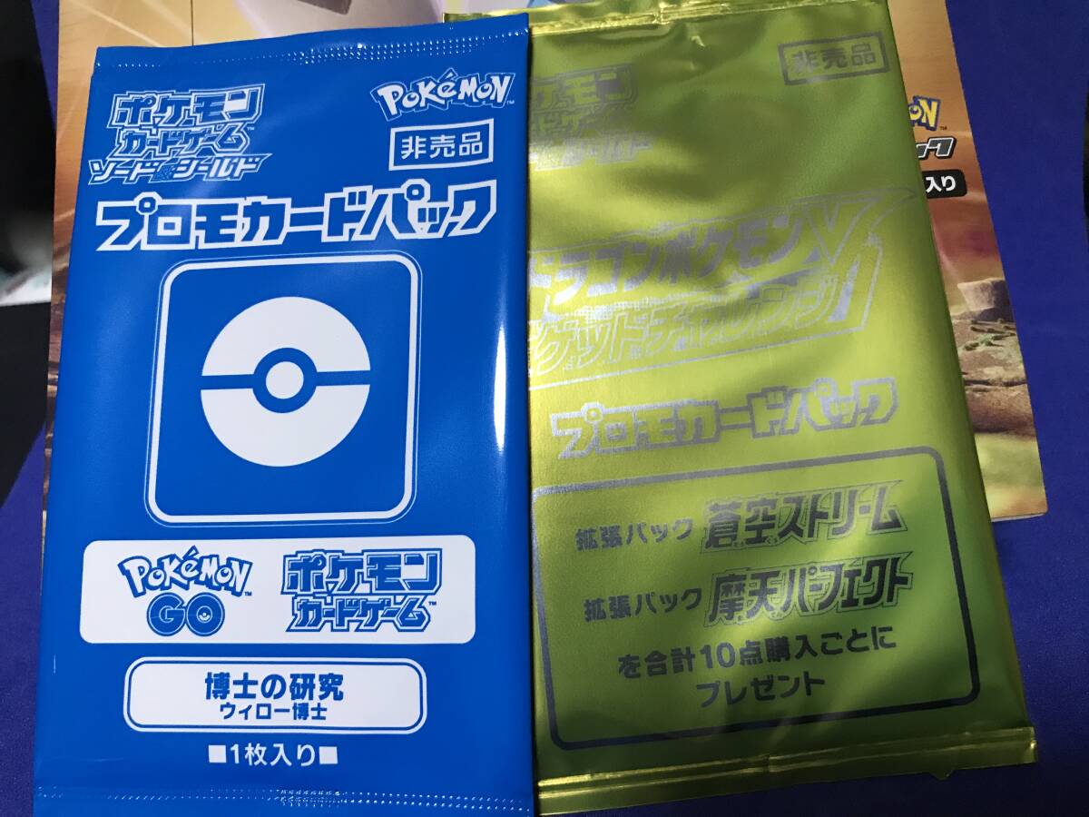 （ポケセン産）摩天パーフェクト　BOX シュリンク、プロモ付き　未開封 ポケカ 摩天パーフェクト シュリンク付き 未開封 box （Bibian