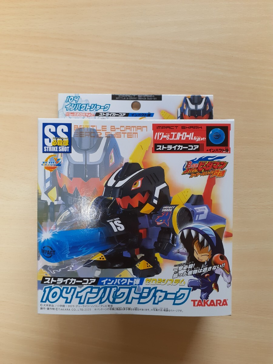 希少❗ タカラ バトルビーダマンゼロ ステルスブレードアーマー パワーtype 希少❗ タカラ バトルビーダマンゼロ ステルスブレードアーマー